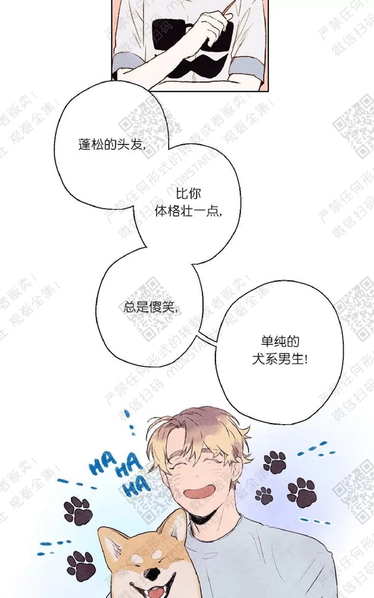 《我的助手大人》漫画最新章节 第4话 免费下拉式在线观看章节第【41】张图片