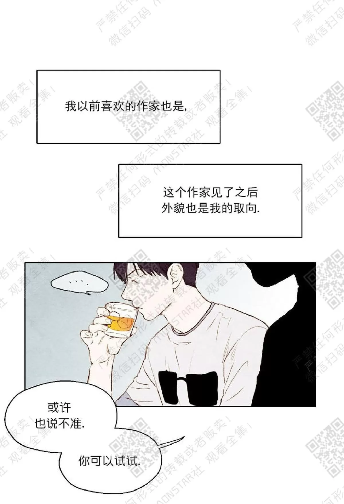 《我的助手大人》漫画最新章节 第4话 免费下拉式在线观看章节第【45】张图片