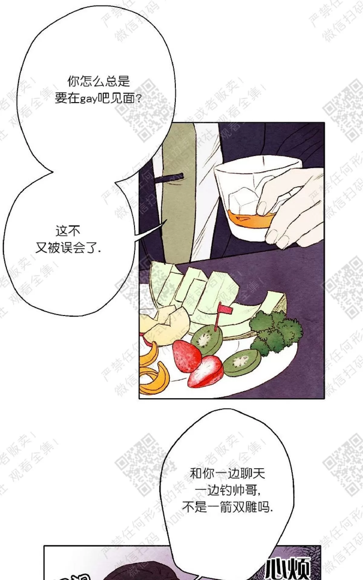 《我的助手大人》漫画最新章节 第4话 免费下拉式在线观看章节第【51】张图片