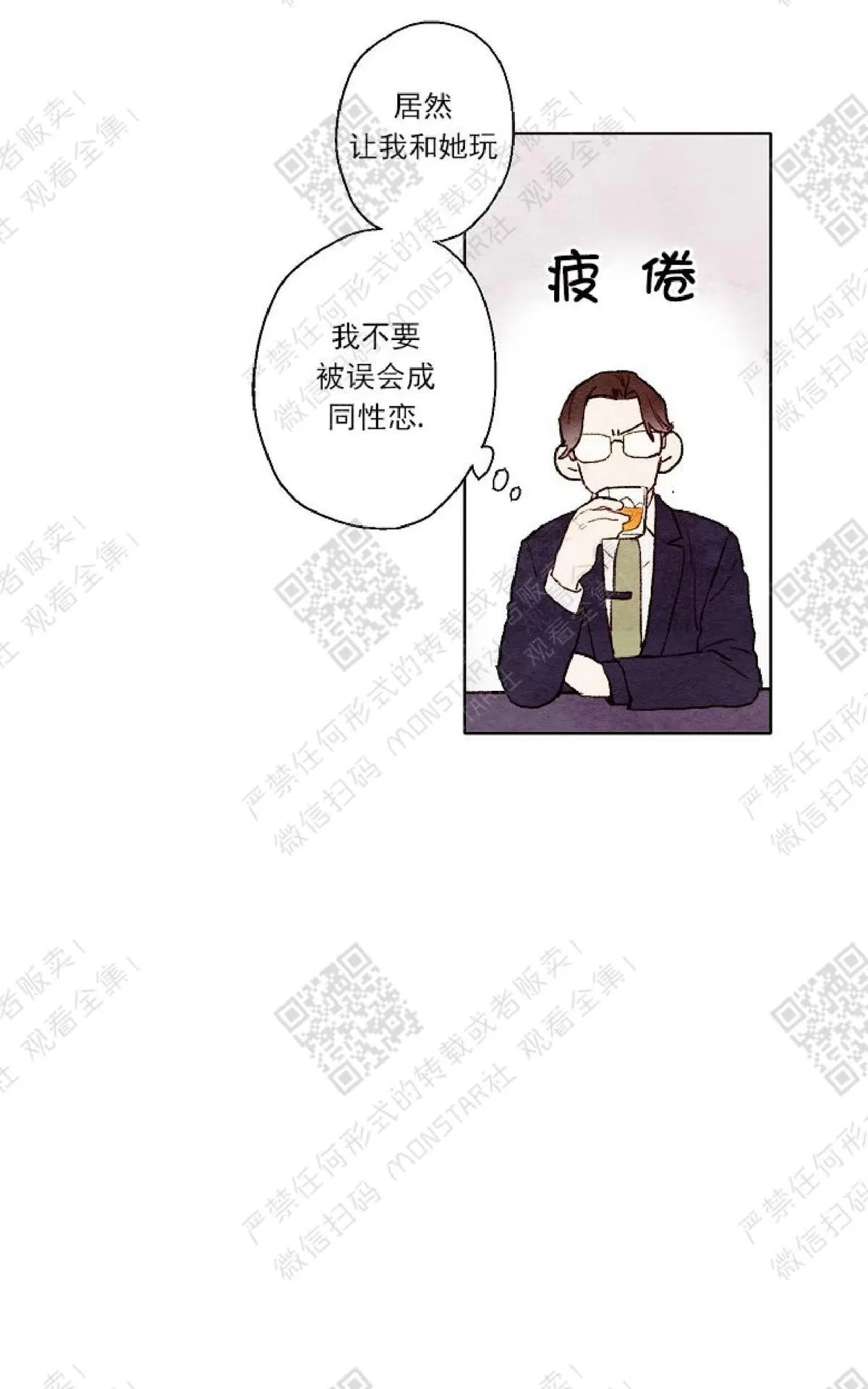 《我的助手大人》漫画最新章节 第4话 免费下拉式在线观看章节第【55】张图片