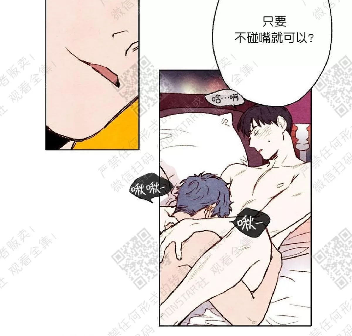 《我的助手大人》漫画最新章节 第4话 免费下拉式在线观看章节第【59】张图片