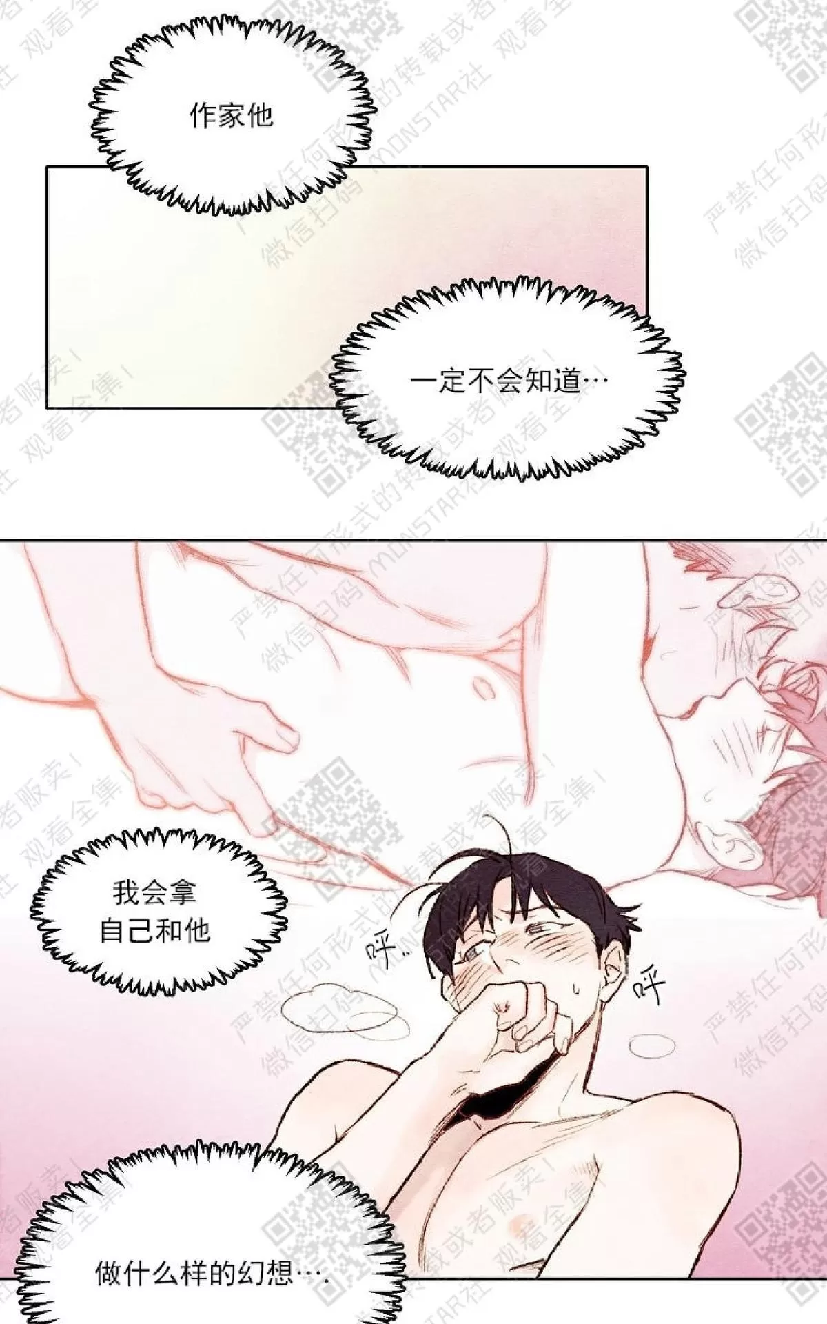 《我的助手大人》漫画最新章节 第4话 免费下拉式在线观看章节第【61】张图片