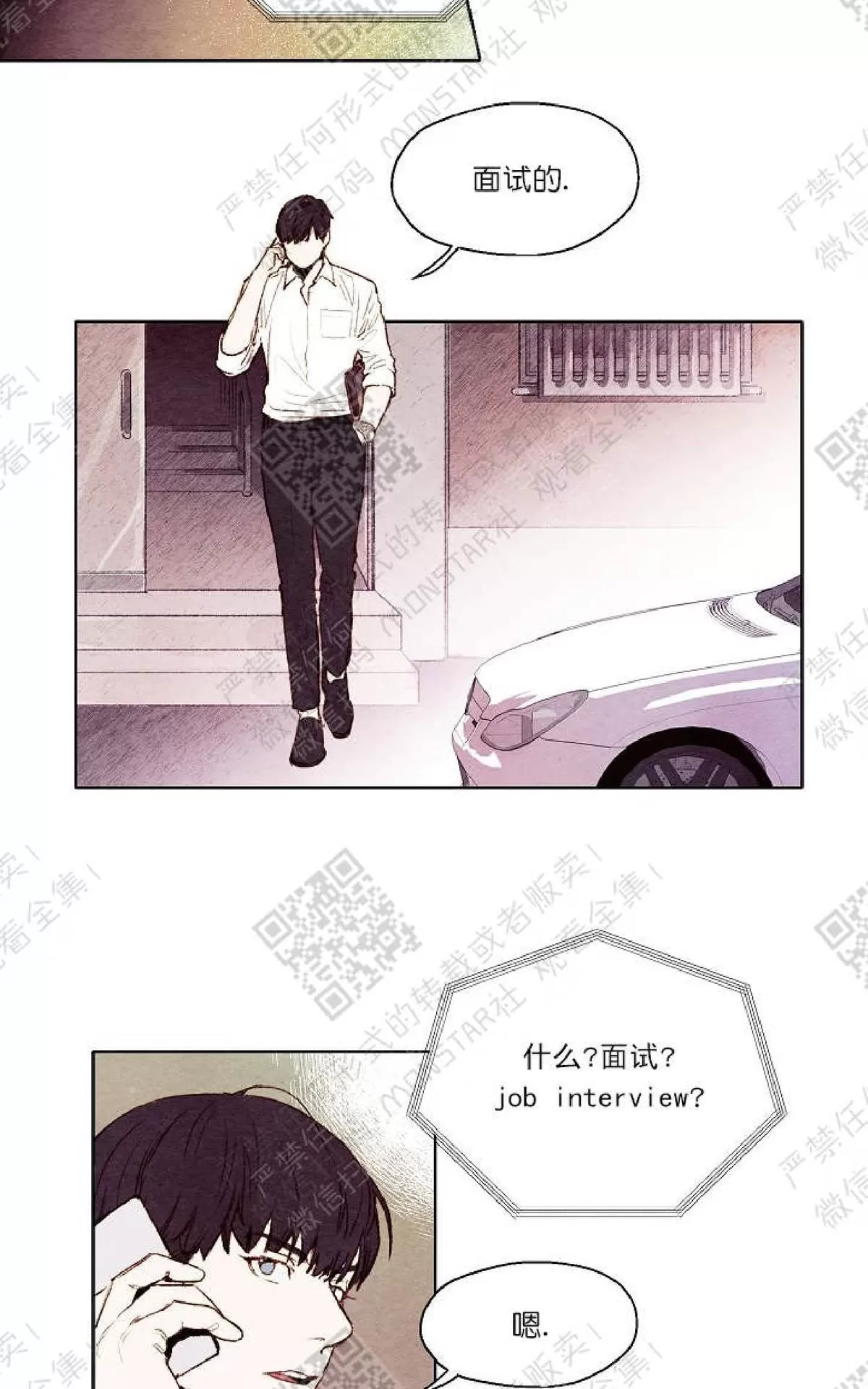 《我的助手大人》漫画最新章节 第3话 免费下拉式在线观看章节第【5】张图片