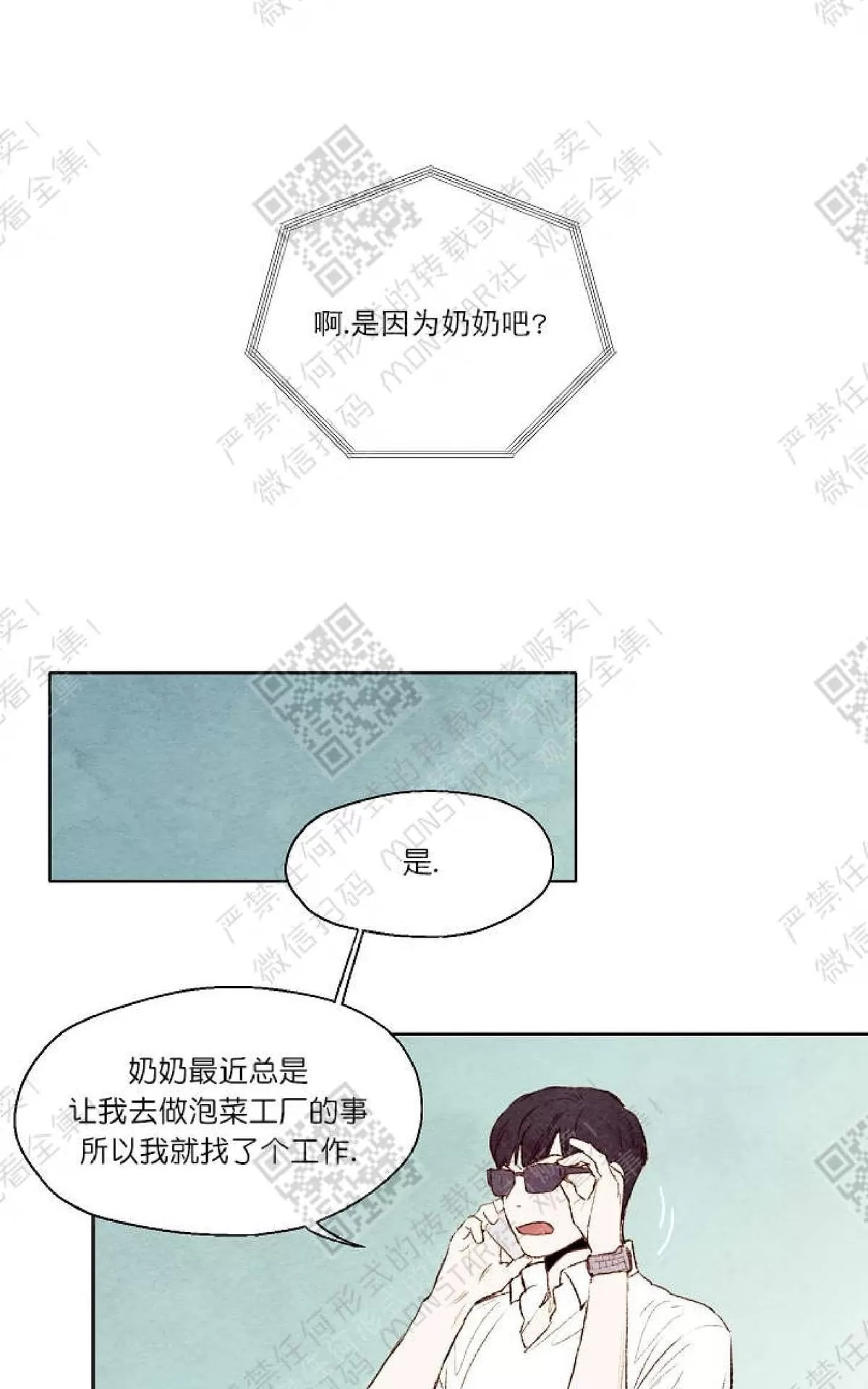 《我的助手大人》漫画最新章节 第3话 免费下拉式在线观看章节第【7】张图片