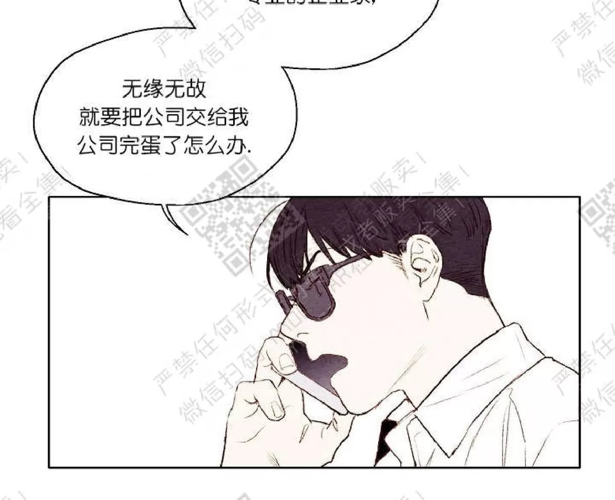 《我的助手大人》漫画最新章节 第3话 免费下拉式在线观看章节第【9】张图片