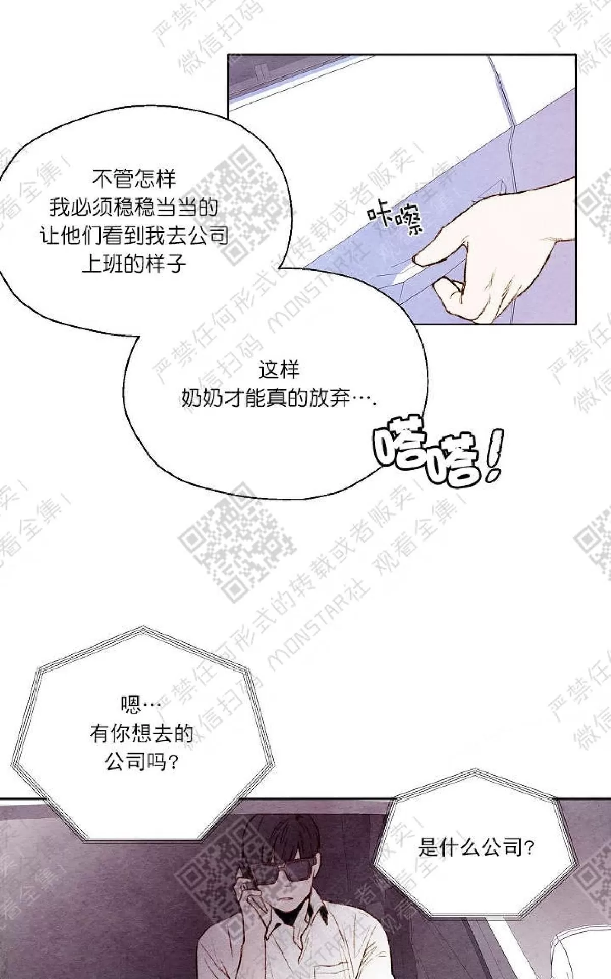 《我的助手大人》漫画最新章节 第3话 免费下拉式在线观看章节第【10】张图片