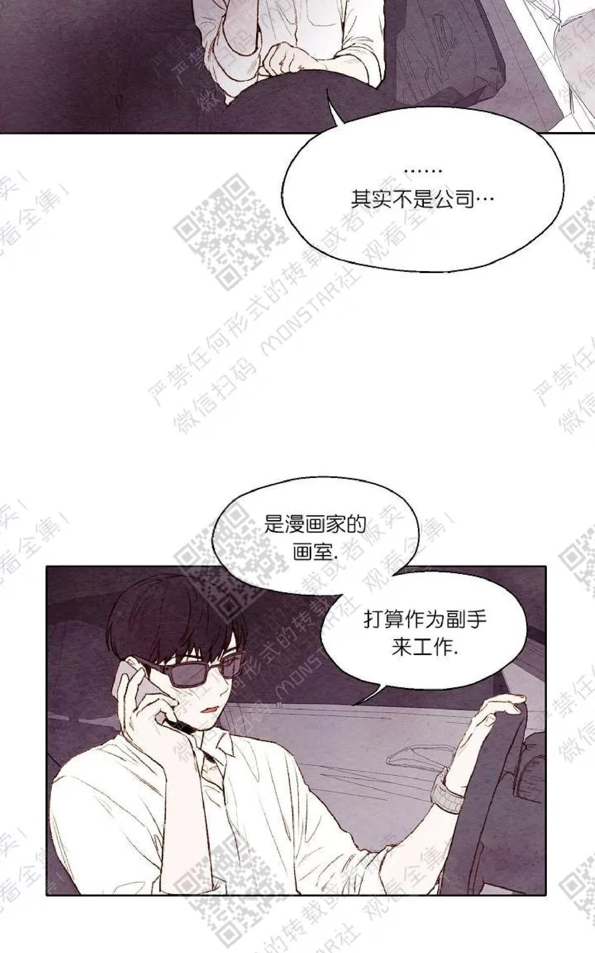 《我的助手大人》漫画最新章节 第3话 免费下拉式在线观看章节第【11】张图片