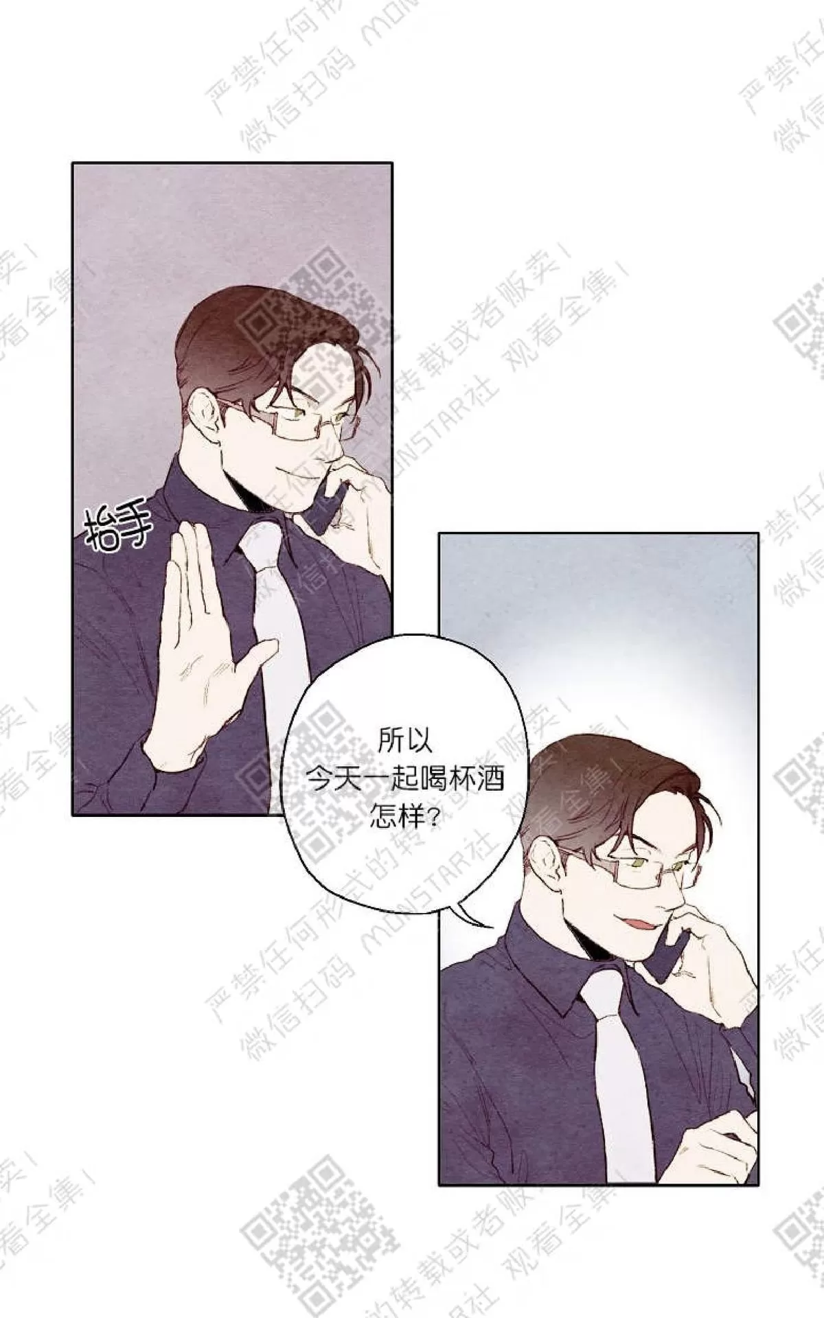 《我的助手大人》漫画最新章节 第3话 免费下拉式在线观看章节第【16】张图片