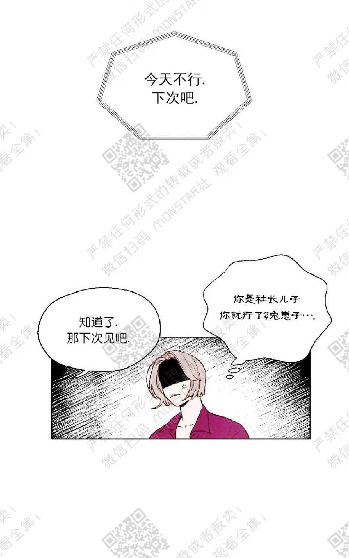 《我的助手大人》漫画最新章节 第3话 免费下拉式在线观看章节第【17】张图片