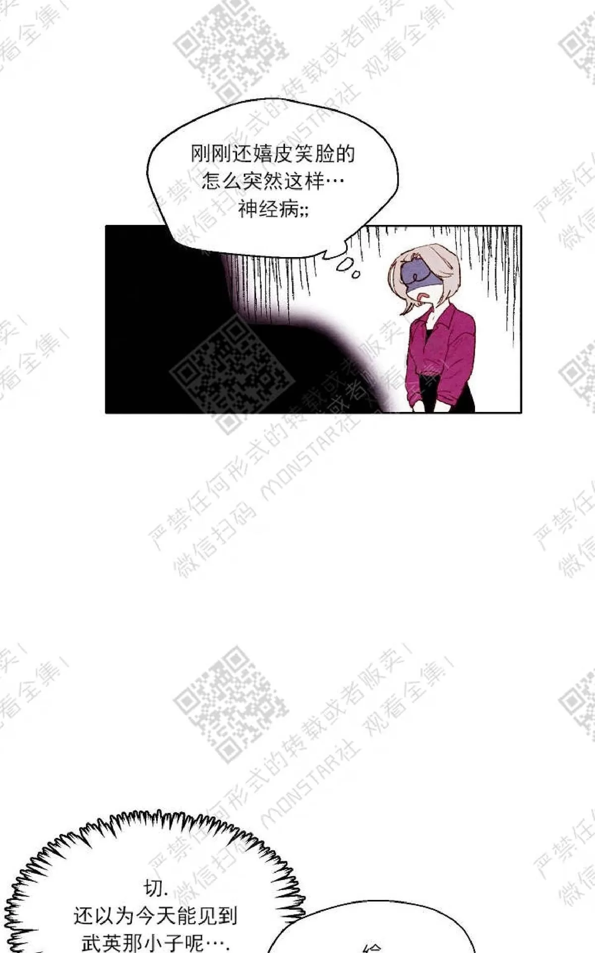 《我的助手大人》漫画最新章节 第3话 免费下拉式在线观看章节第【20】张图片