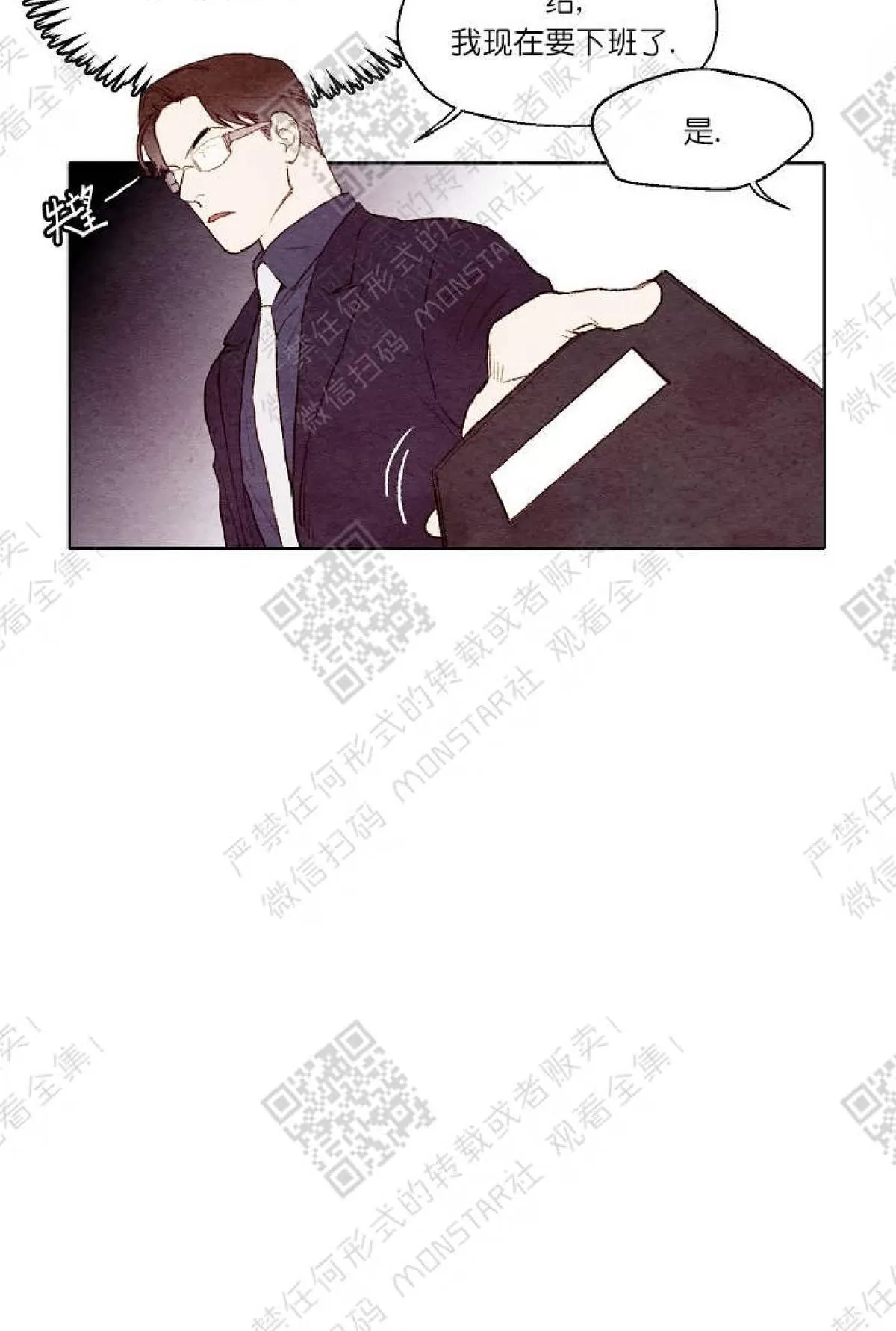 《我的助手大人》漫画最新章节 第3话 免费下拉式在线观看章节第【21】张图片