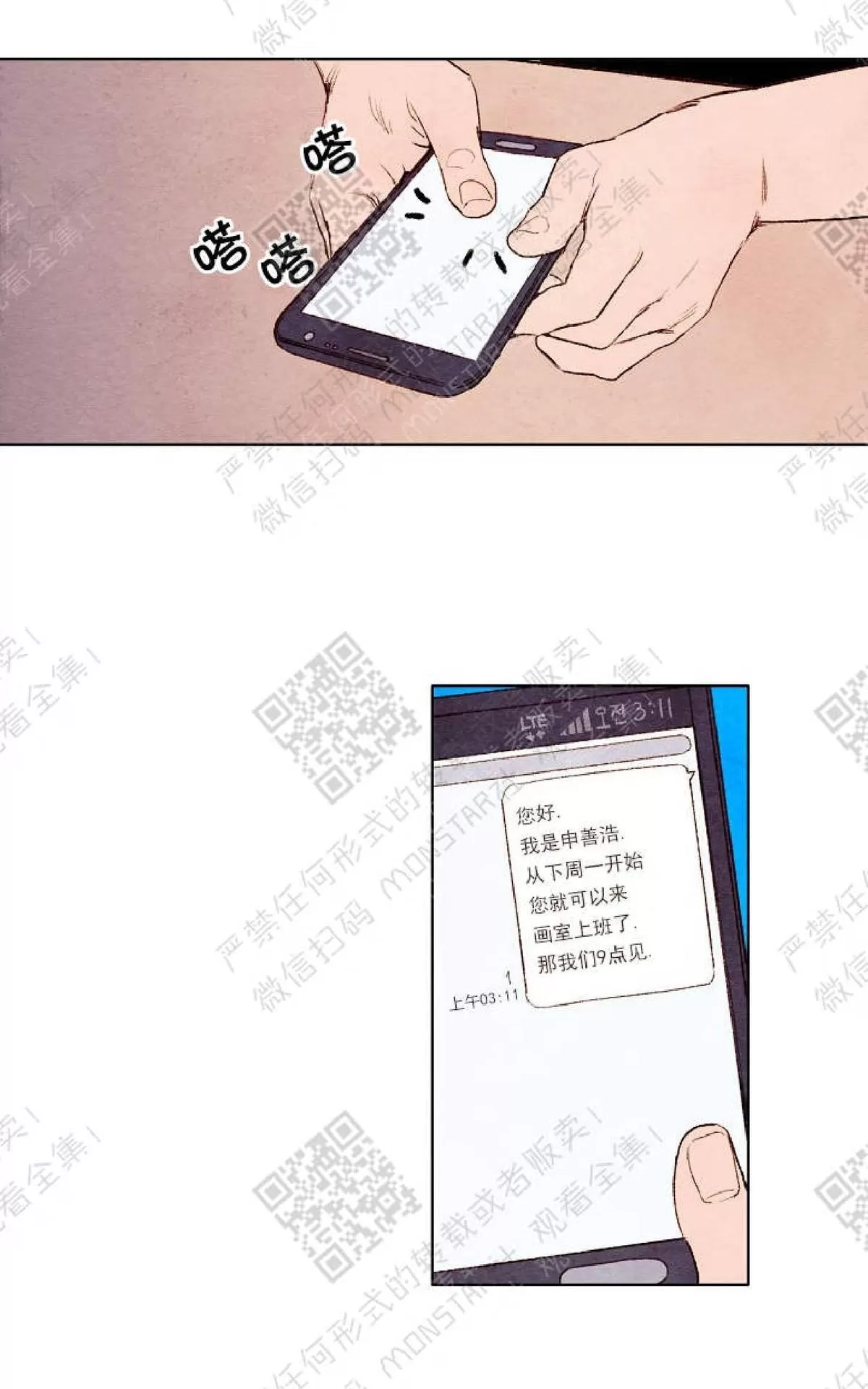 《我的助手大人》漫画最新章节 第3话 免费下拉式在线观看章节第【29】张图片