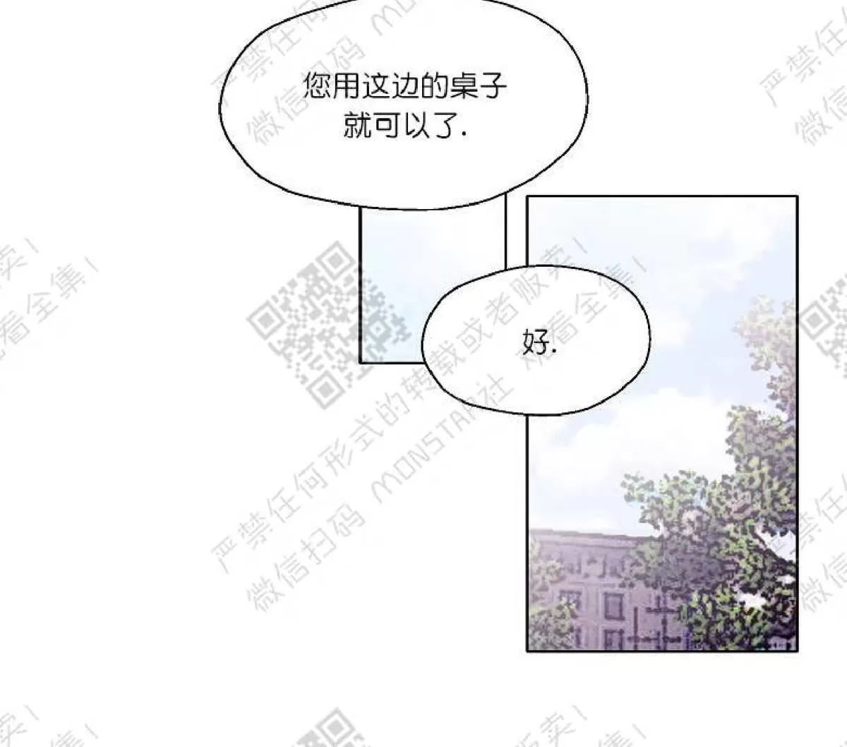 《我的助手大人》漫画最新章节 第3话 免费下拉式在线观看章节第【31】张图片