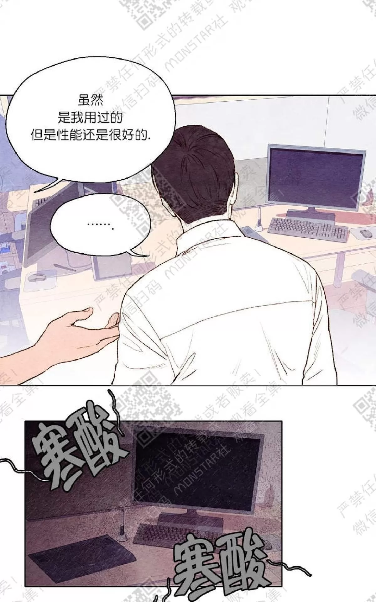 《我的助手大人》漫画最新章节 第3话 免费下拉式在线观看章节第【32】张图片