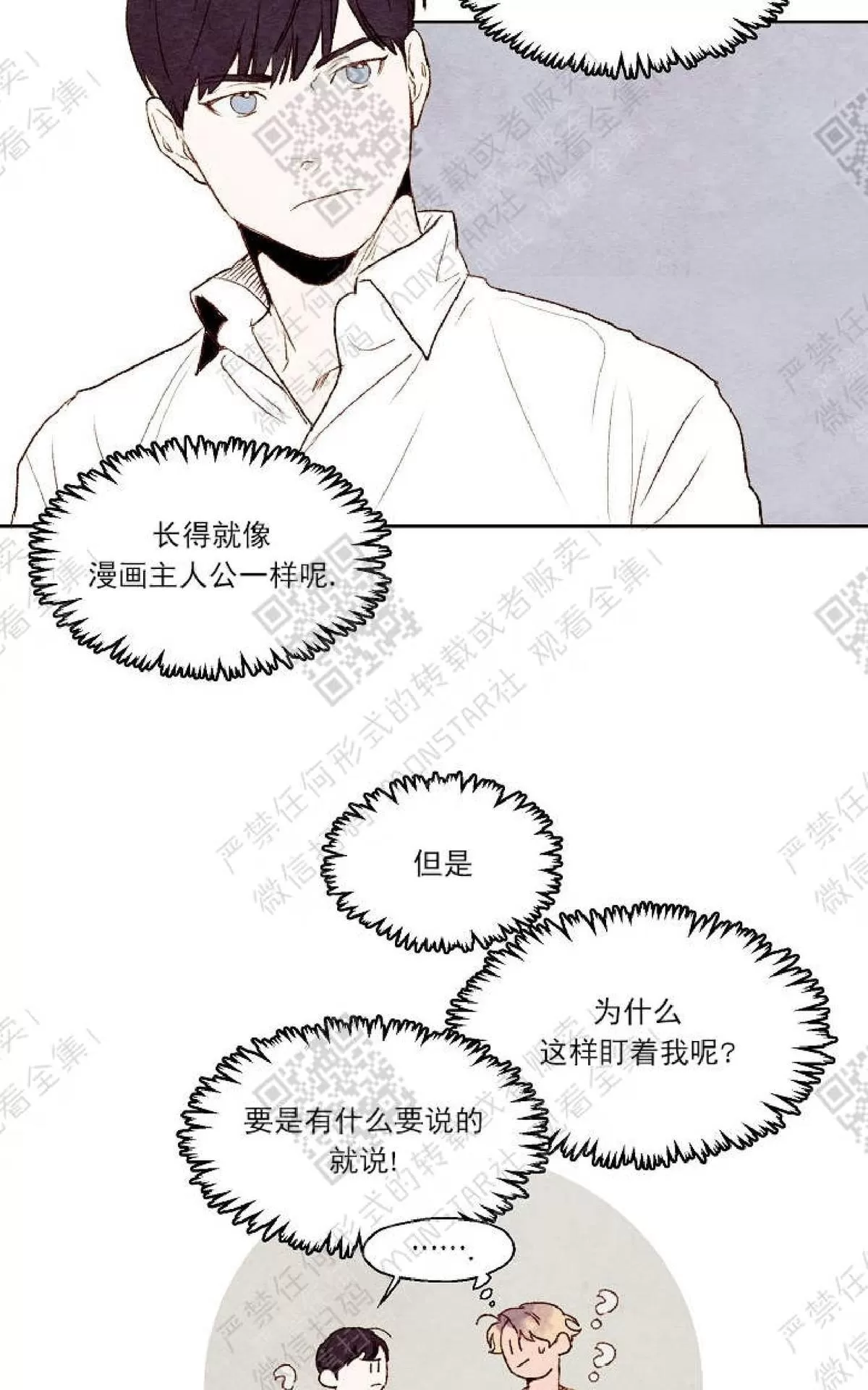 《我的助手大人》漫画最新章节 第3话 免费下拉式在线观看章节第【36】张图片