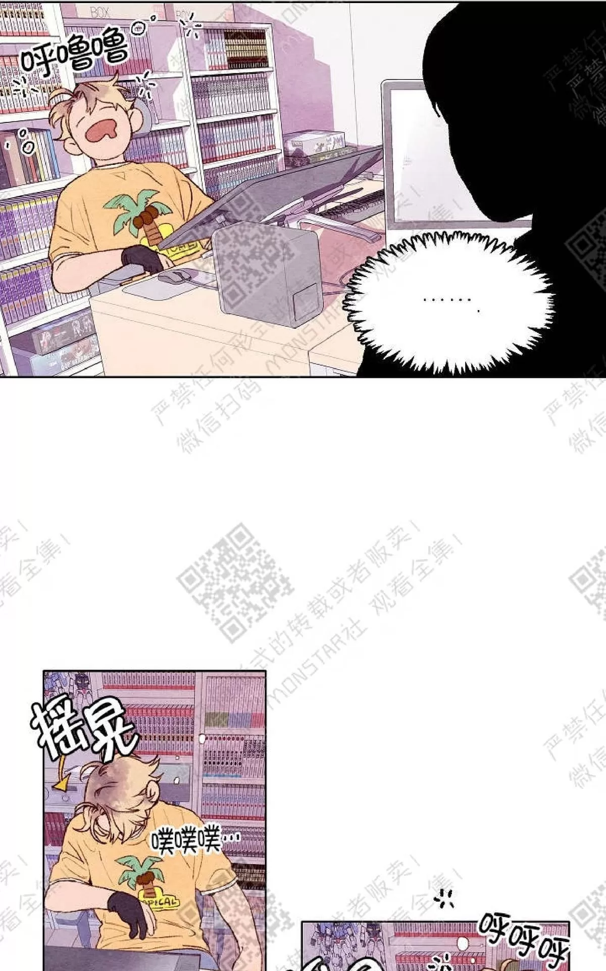 《我的助手大人》漫画最新章节 第3话 免费下拉式在线观看章节第【44】张图片