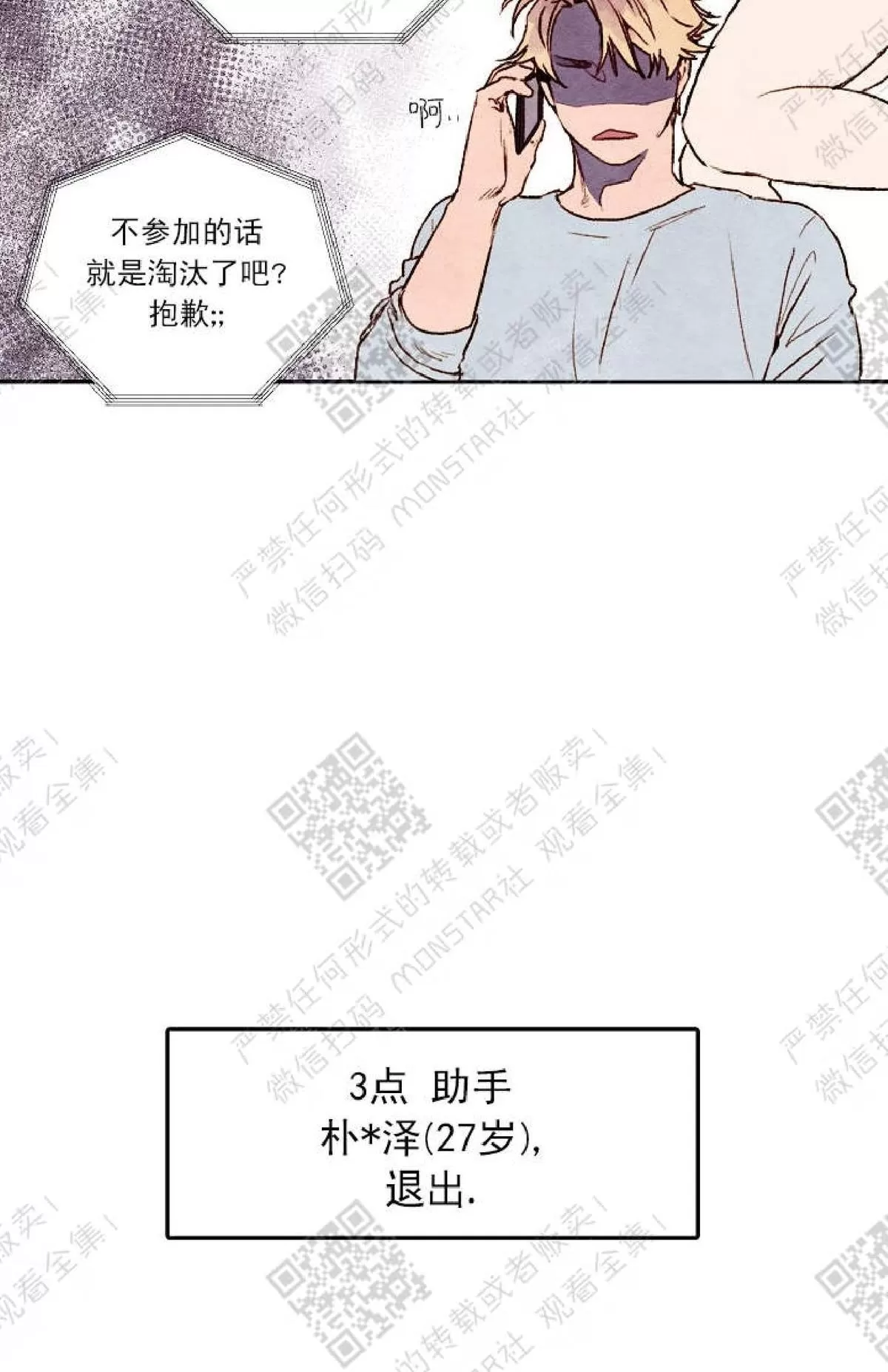 《我的助手大人》漫画最新章节 第2话 免费下拉式在线观看章节第【6】张图片