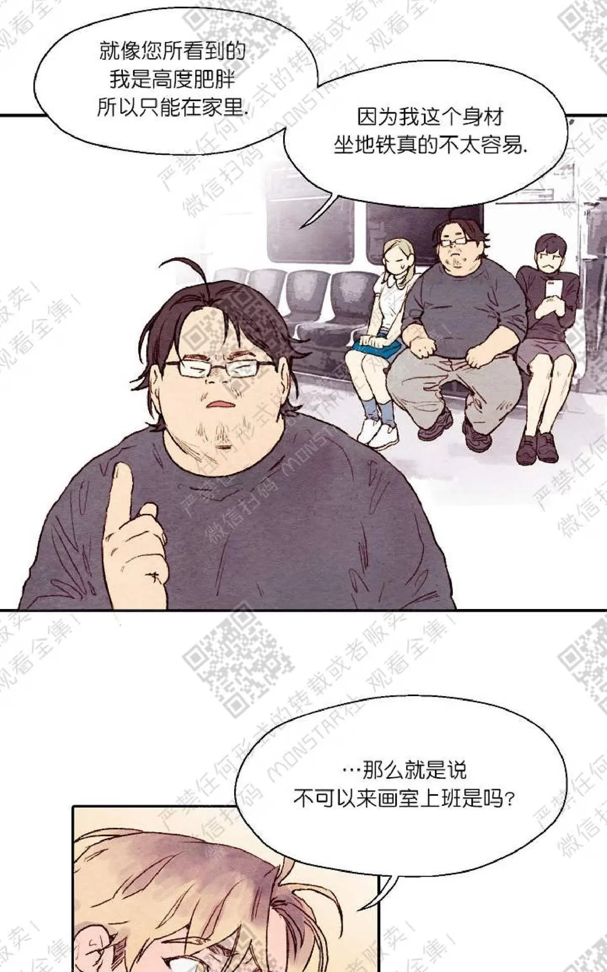 《我的助手大人》漫画最新章节 第2话 免费下拉式在线观看章节第【15】张图片