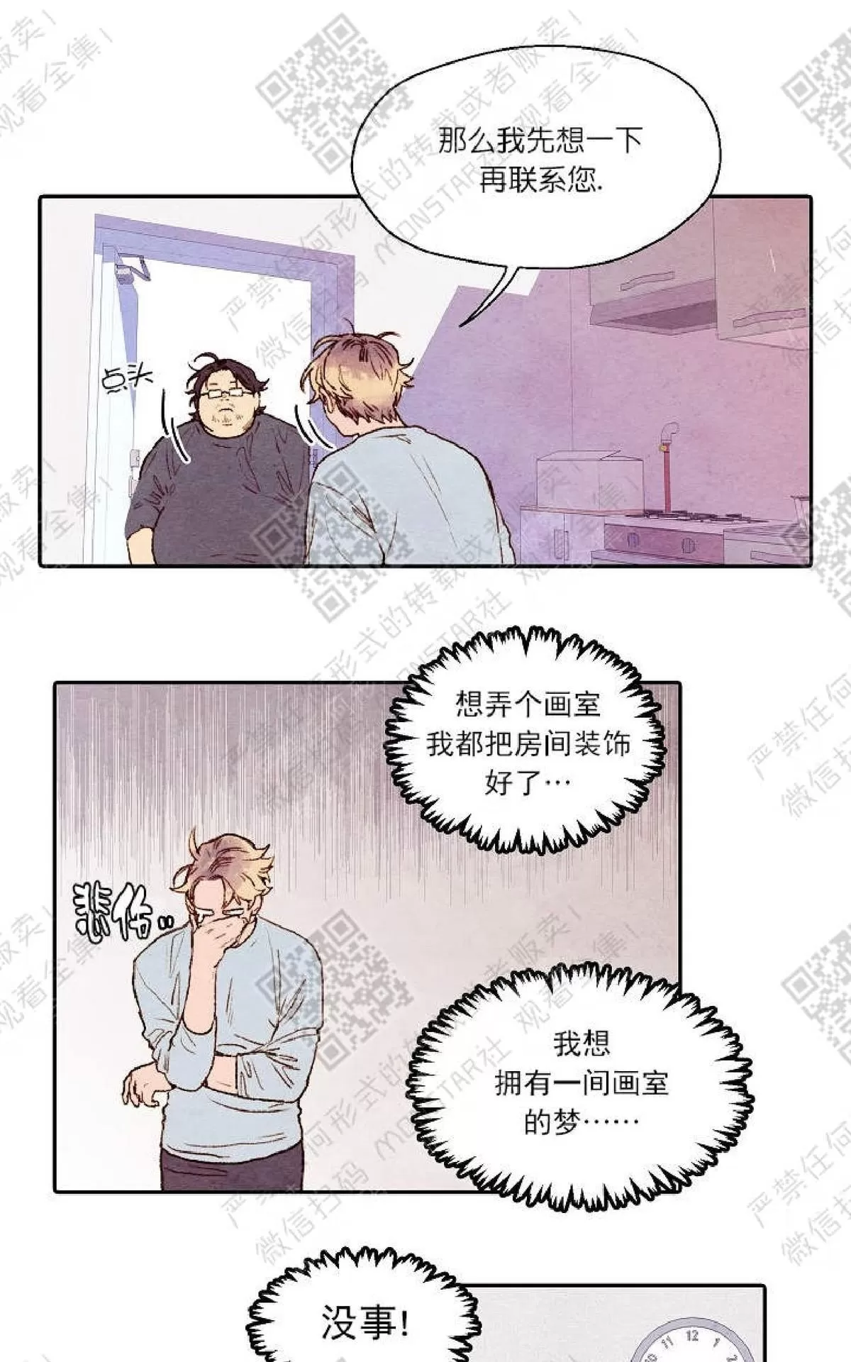 《我的助手大人》漫画最新章节 第2话 免费下拉式在线观看章节第【19】张图片