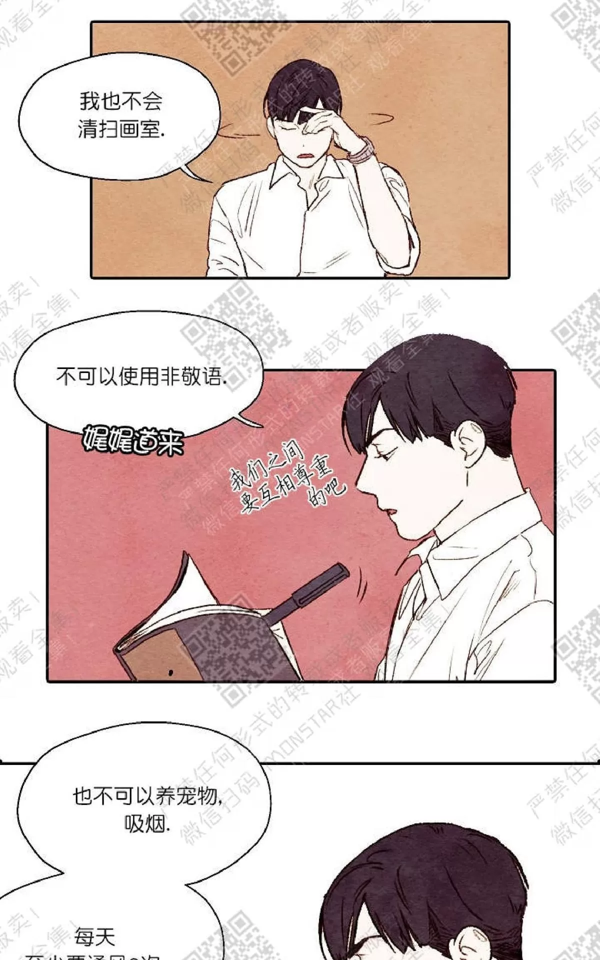 《我的助手大人》漫画最新章节 第2话 免费下拉式在线观看章节第【43】张图片