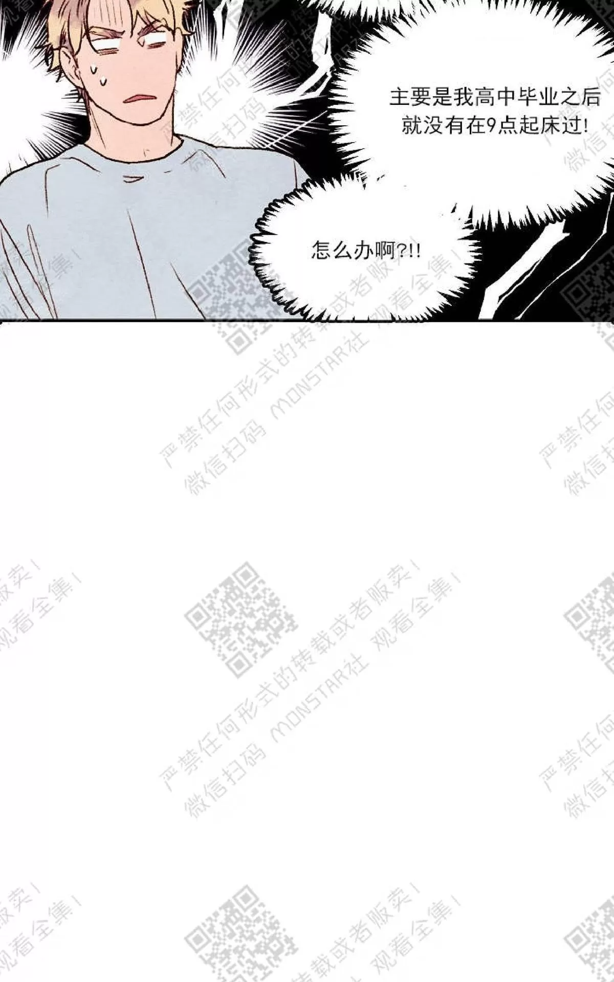 《我的助手大人》漫画最新章节 第2话 免费下拉式在线观看章节第【47】张图片