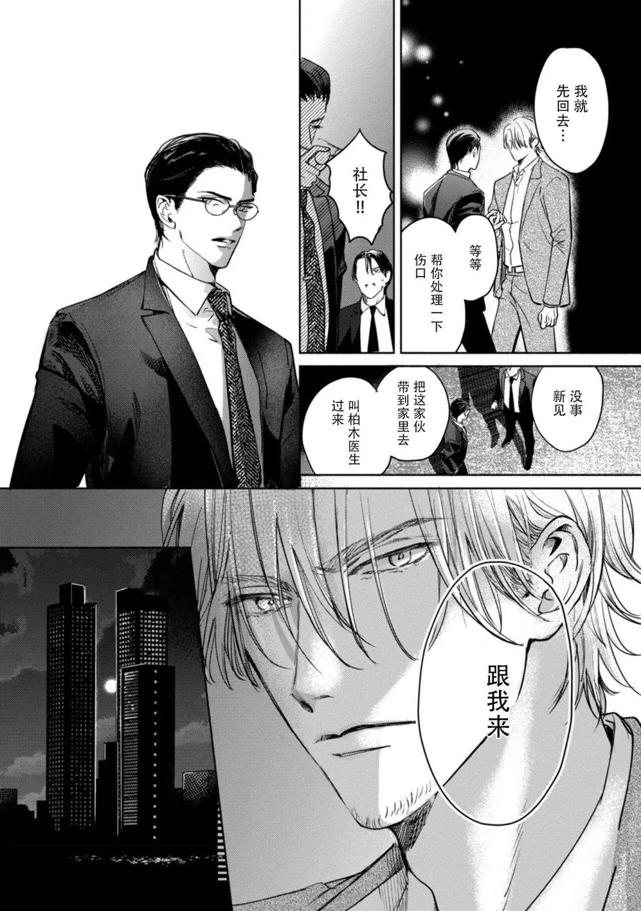 《虚空之月》漫画最新章节第1话免费下拉式在线观看章节第【24】张图片