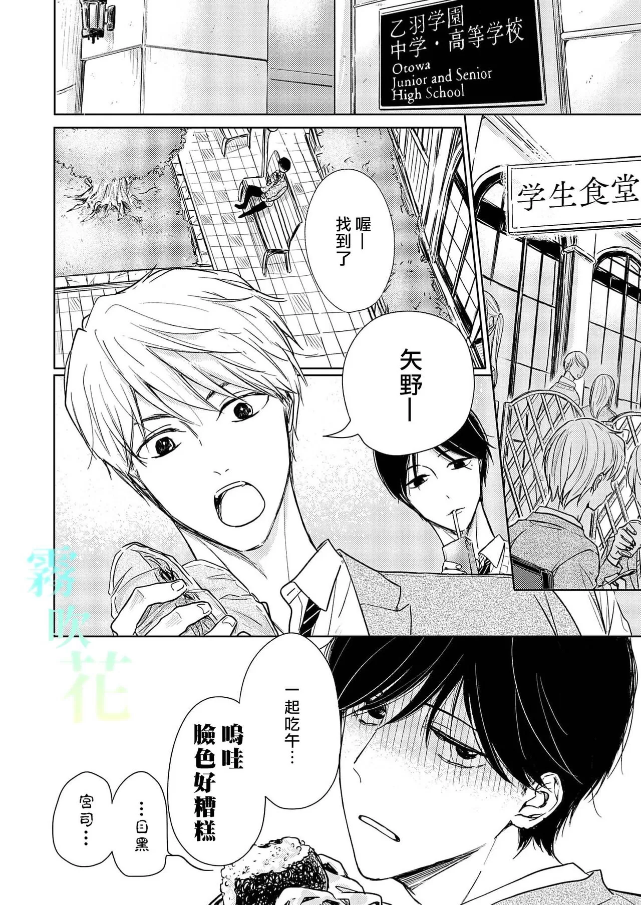 《海桐花》漫画最新章节第1话免费下拉式在线观看章节第【4】张图片