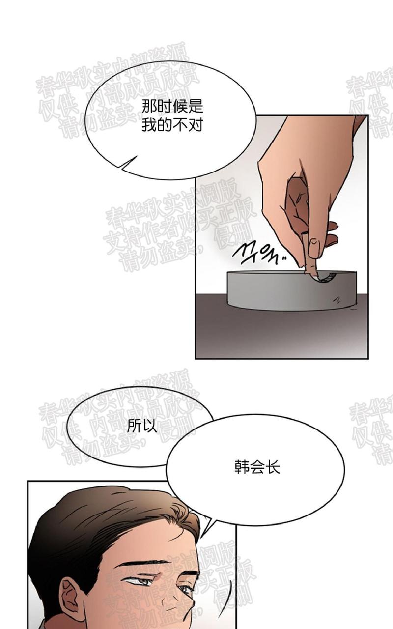 【WELL DONE[腐漫]】漫画-（ 第36话 完结 ）章节漫画下拉式图片-26.jpg