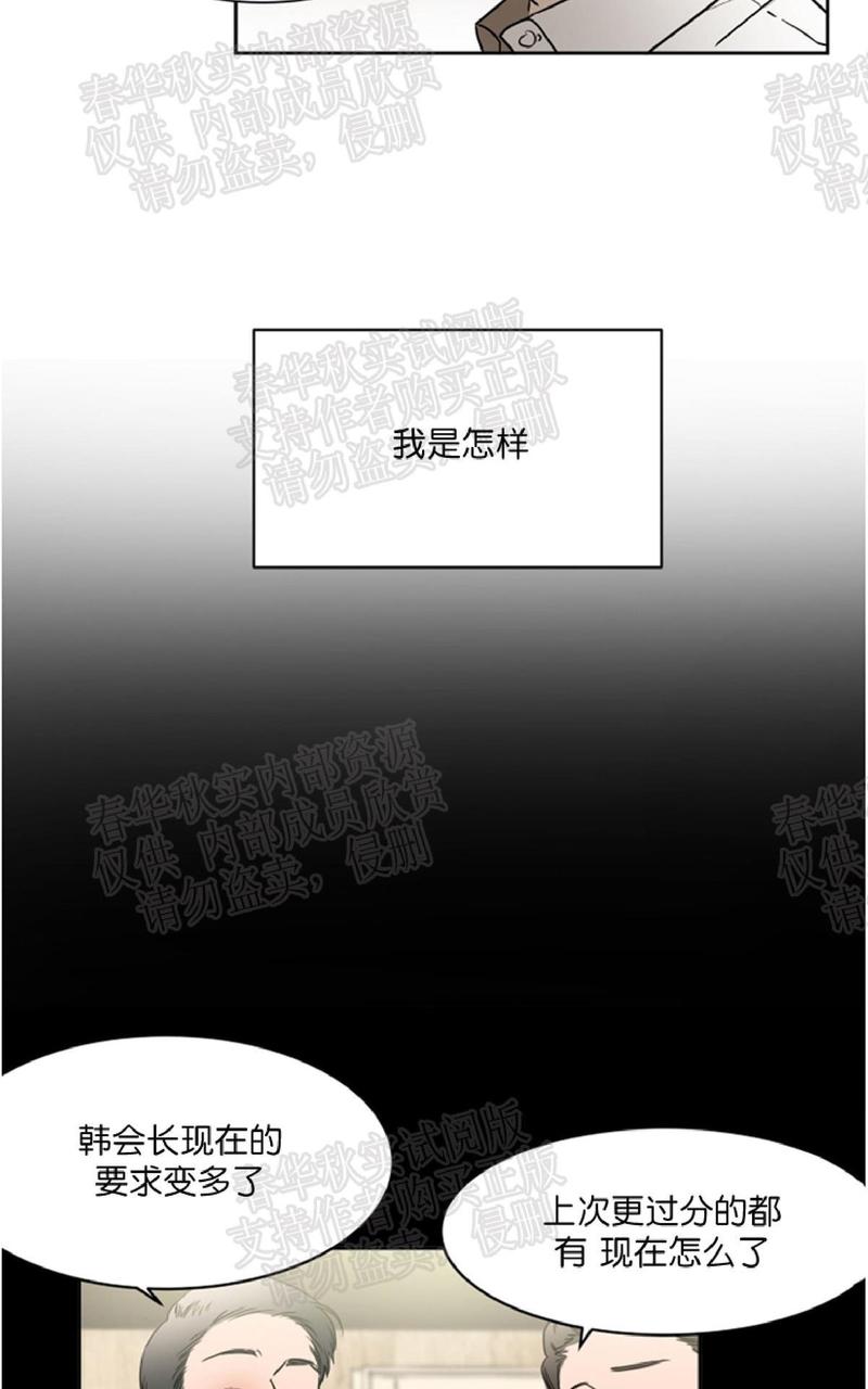 【WELL DONE[腐漫]】漫画-（ 第36话 完结 ）章节漫画下拉式图片-31.jpg