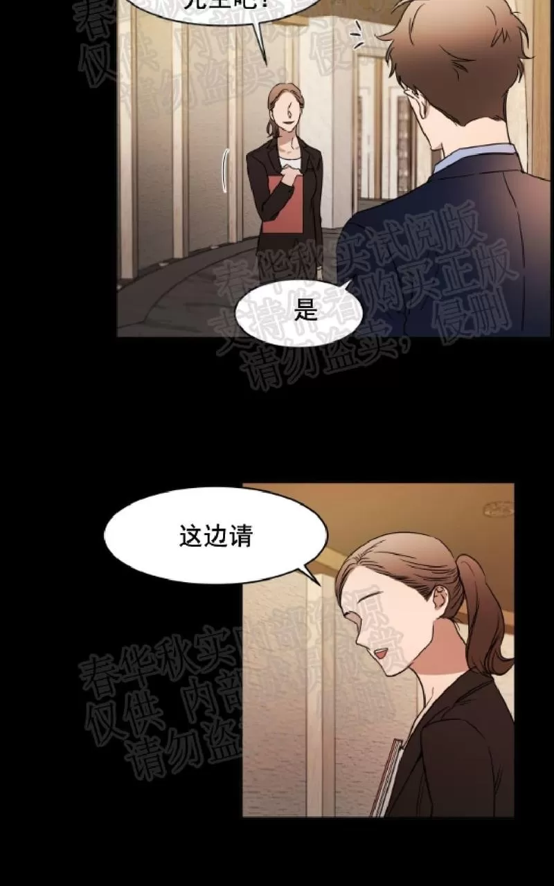 《WELL DONE》漫画最新章节 第21话 免费下拉式在线观看章节第【20】张图片