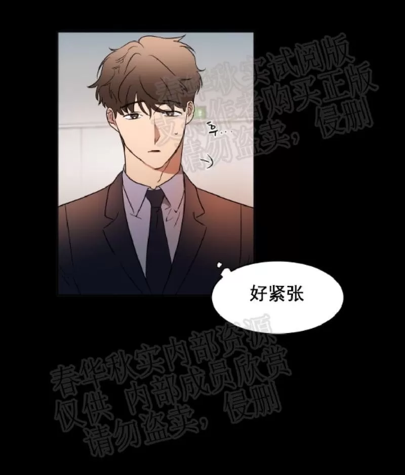 《WELL DONE》漫画最新章节 第21话 免费下拉式在线观看章节第【21】张图片