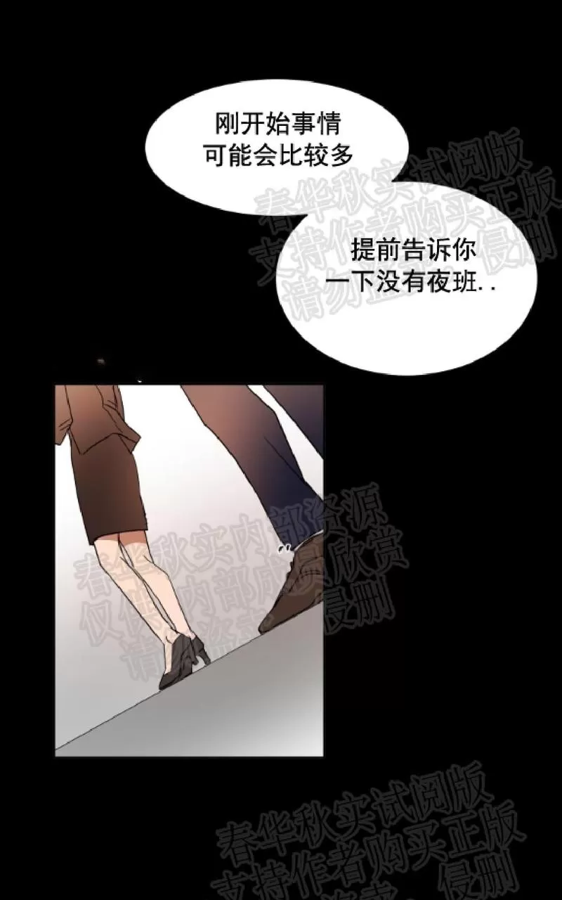 《WELL DONE》漫画最新章节 第21话 免费下拉式在线观看章节第【22】张图片