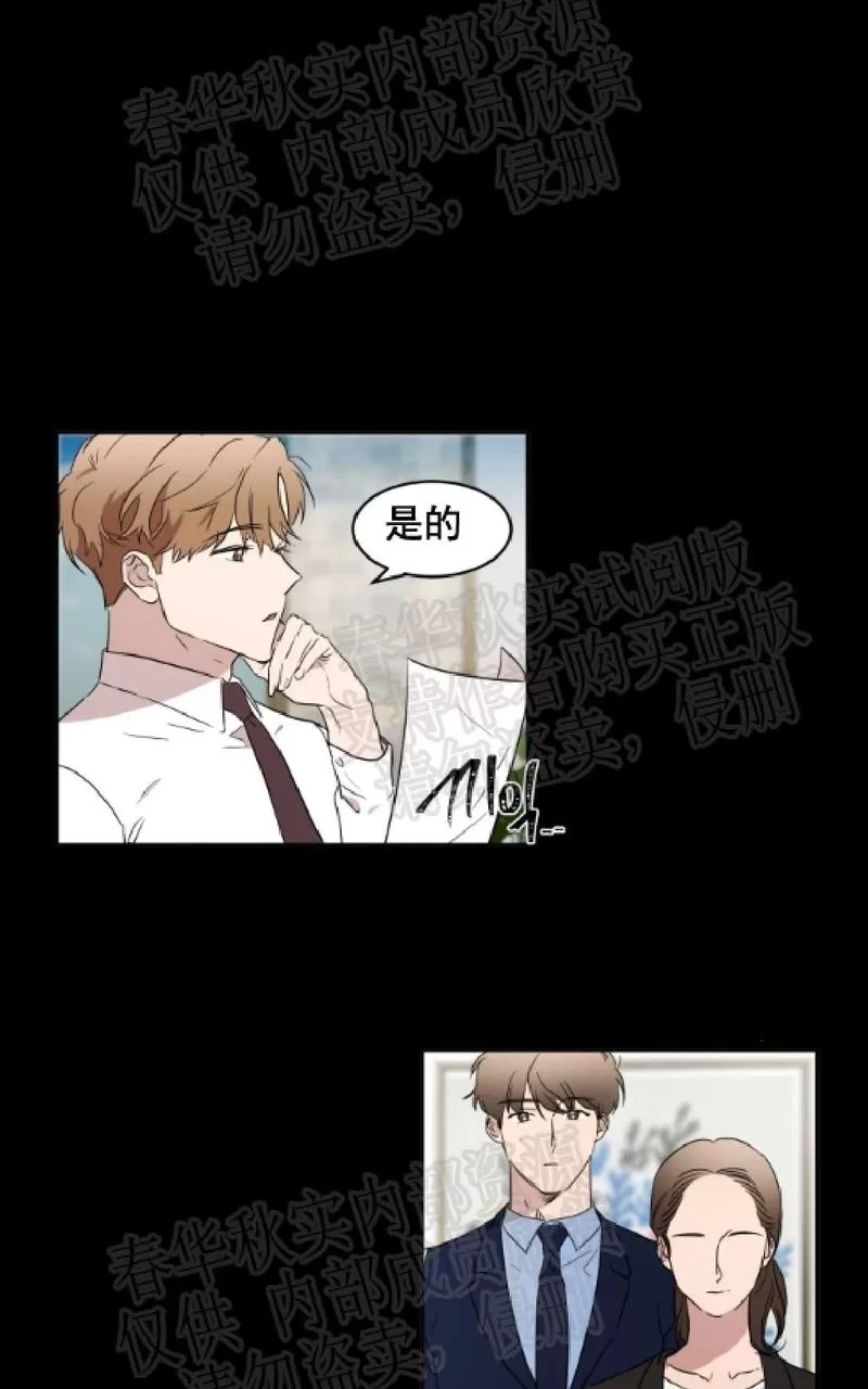 《WELL DONE》漫画最新章节 第21话 免费下拉式在线观看章节第【28】张图片