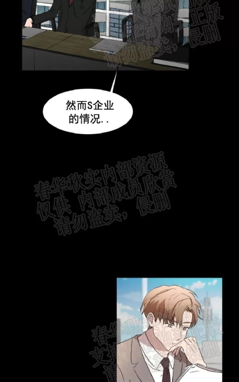 《WELL DONE》漫画最新章节 第21话 免费下拉式在线观看章节第【37】张图片