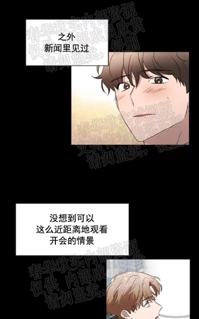 《WELL DONE》漫画最新章节 第21话 免费下拉式在线观看章节第【39】张图片