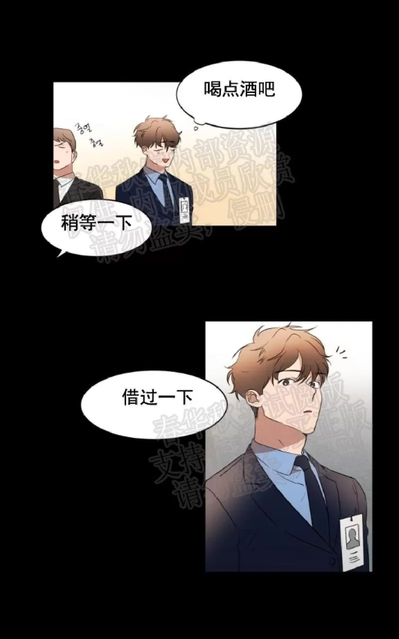 《WELL DONE》漫画最新章节 第21话 免费下拉式在线观看章节第【4】张图片