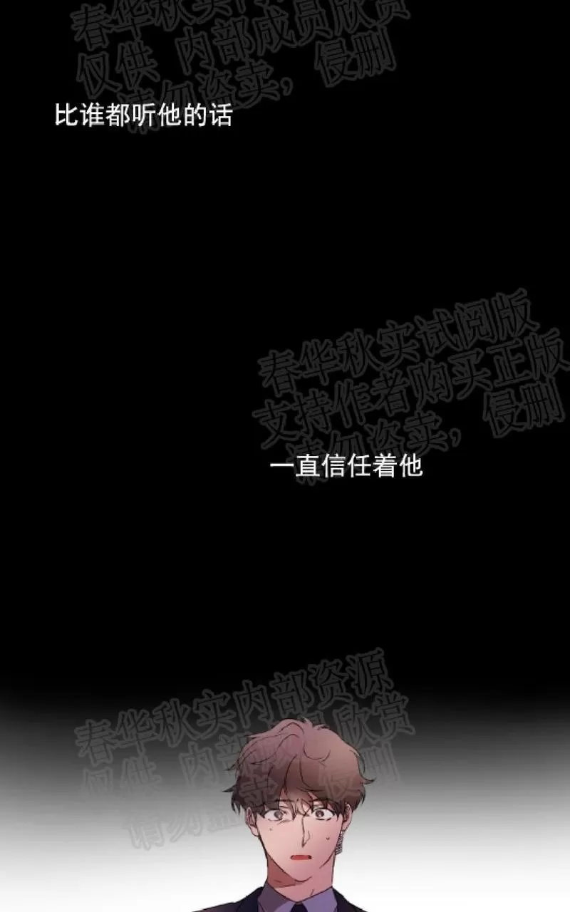 《WELL DONE》漫画最新章节 第21话 免费下拉式在线观看章节第【43】张图片