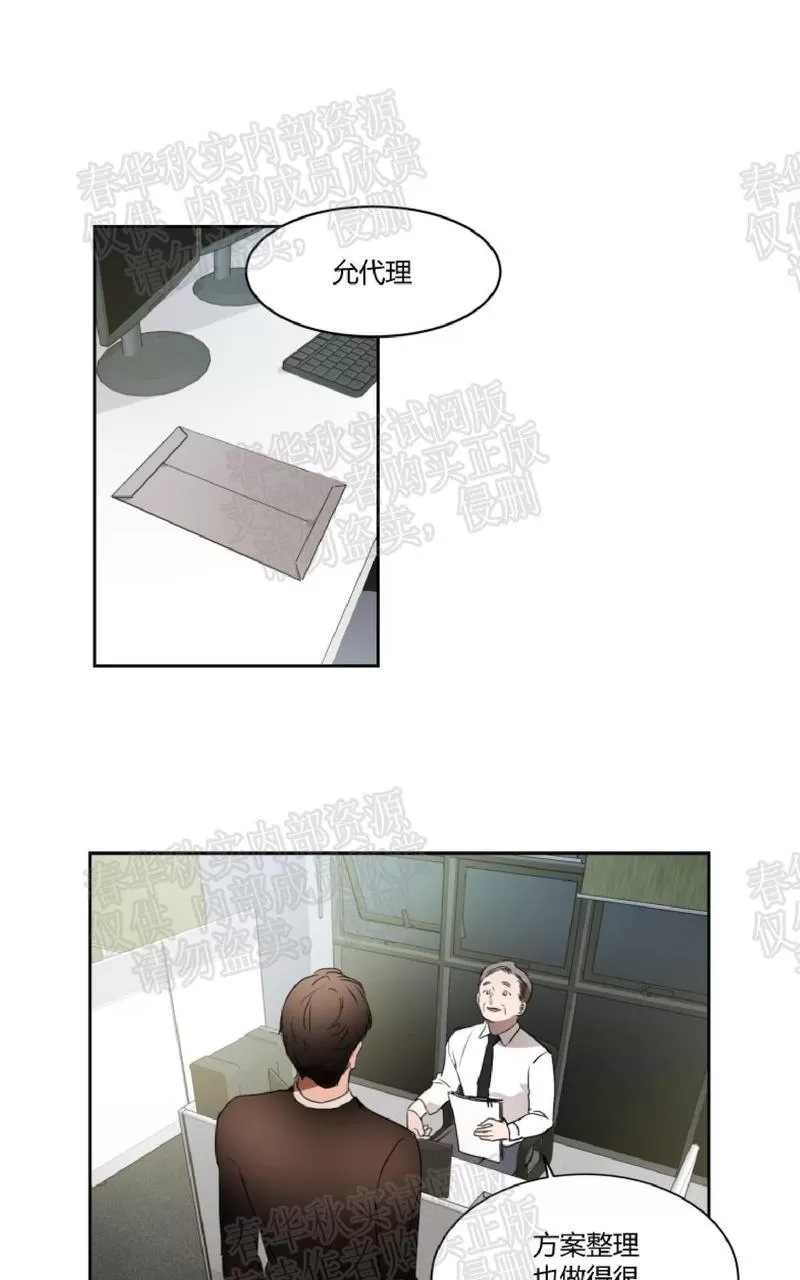 《WELL DONE》漫画最新章节 第16话 免费下拉式在线观看章节第【1】张图片