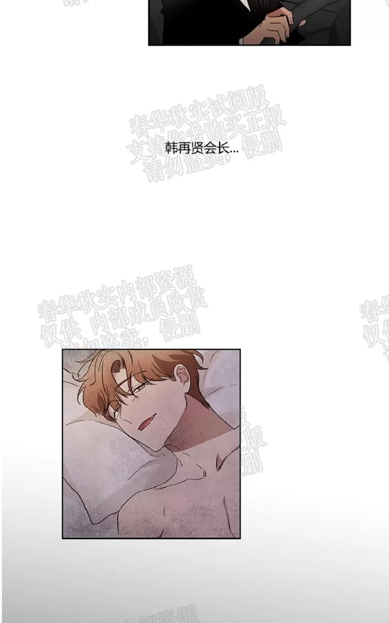 《WELL DONE》漫画最新章节 第16话 免费下拉式在线观看章节第【11】张图片