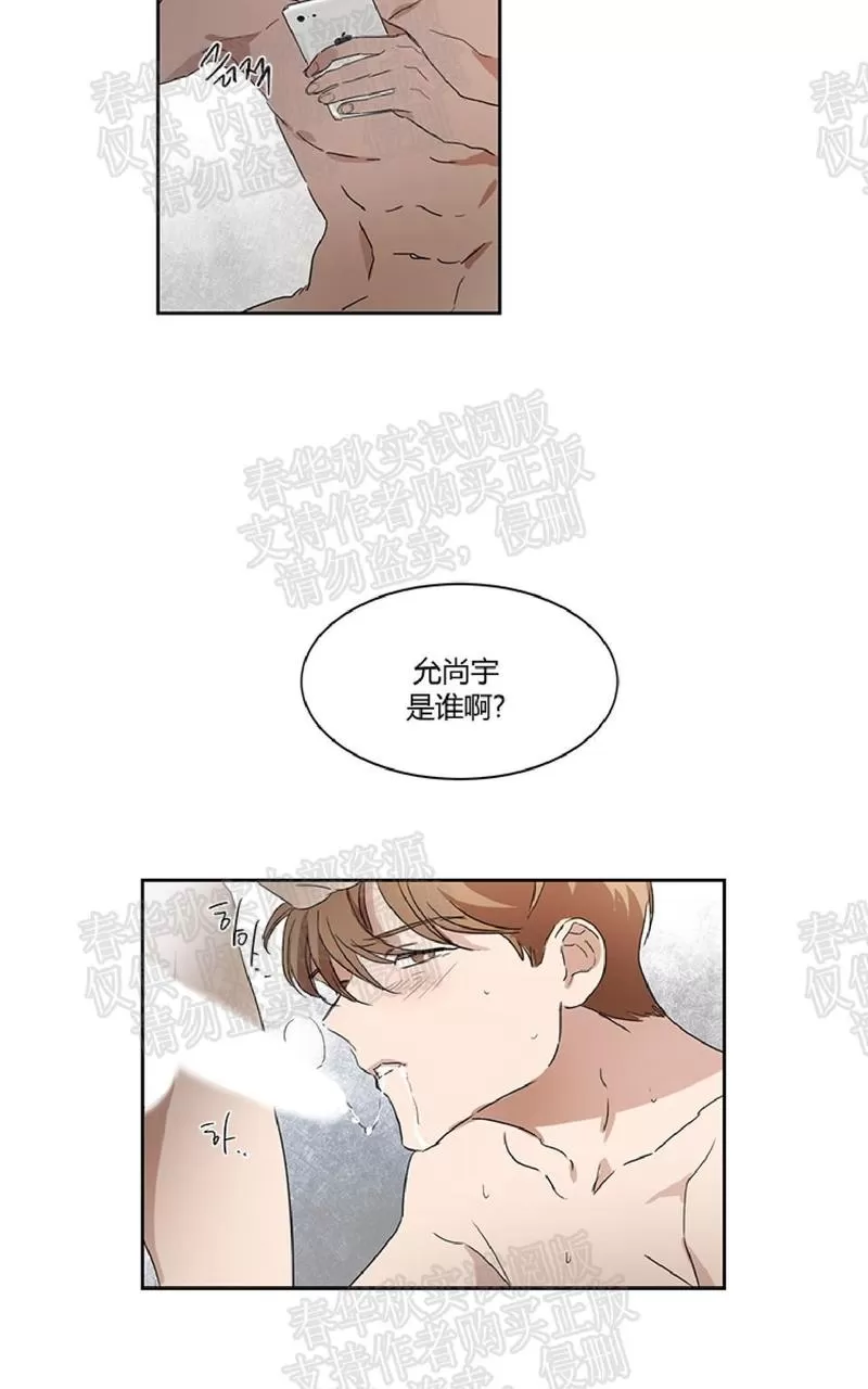 《WELL DONE》漫画最新章节 第16话 免费下拉式在线观看章节第【23】张图片