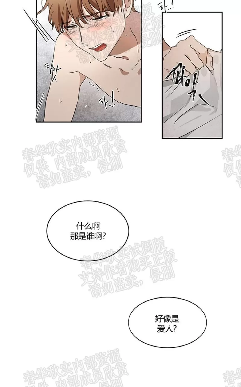 《WELL DONE》漫画最新章节 第16话 免费下拉式在线观看章节第【25】张图片