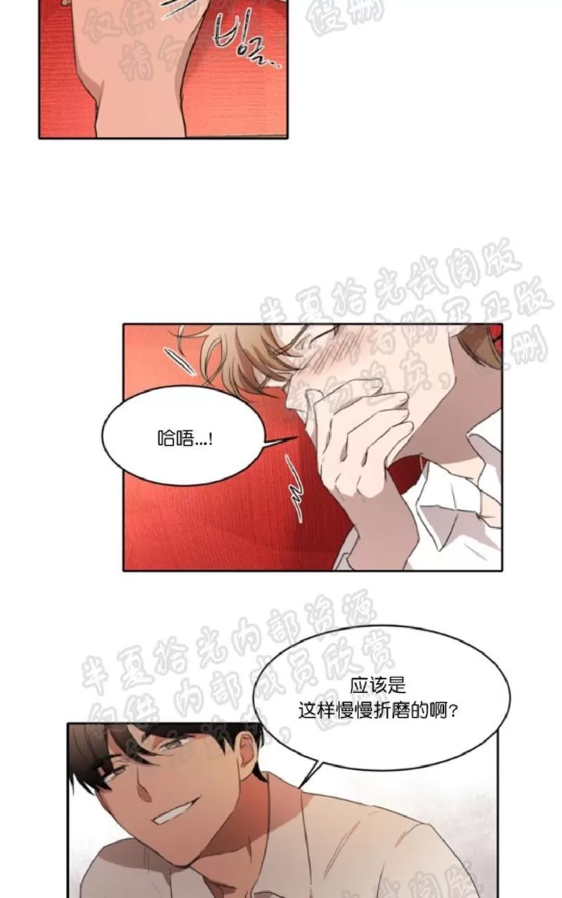 《WELL DONE》漫画最新章节 第15话 免费下拉式在线观看章节第【33】张图片