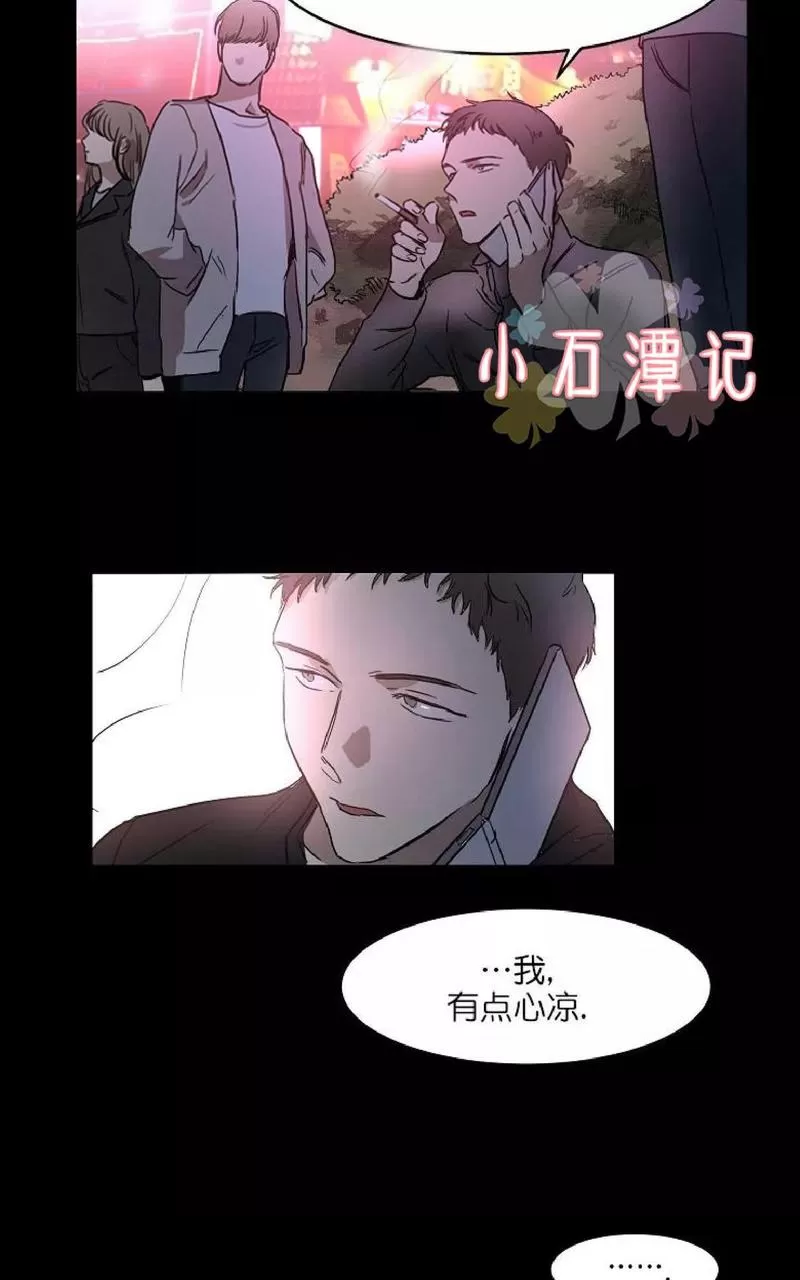 《WELL DONE》漫画最新章节 第12话 免费下拉式在线观看章节第【23】张图片