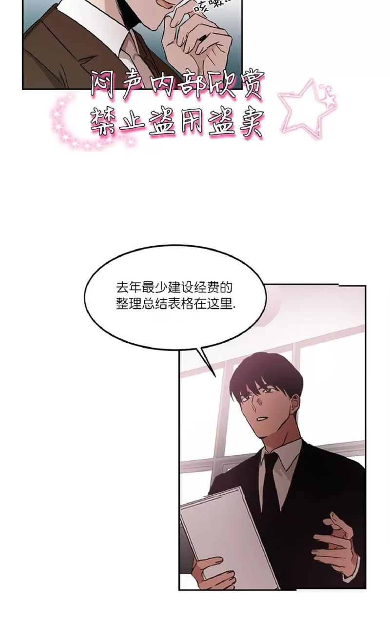 《WELL DONE》漫画最新章节 第8话 免费下拉式在线观看章节第【18】张图片