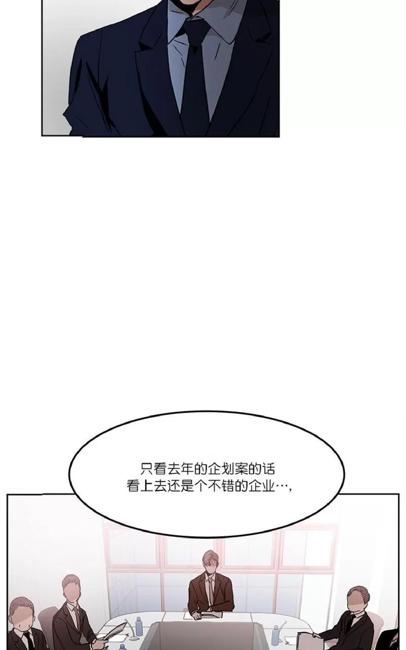 《WELL DONE》漫画最新章节 第8话 免费下拉式在线观看章节第【26】张图片