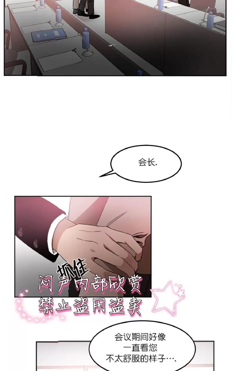 《WELL DONE》漫画最新章节 第8话 免费下拉式在线观看章节第【37】张图片