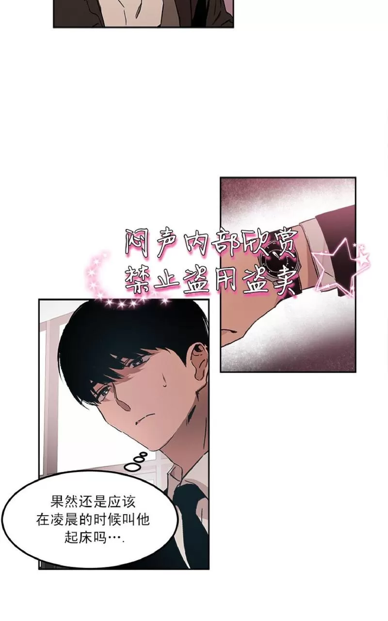 《WELL DONE》漫画最新章节 第8话 免费下拉式在线观看章节第【4】张图片