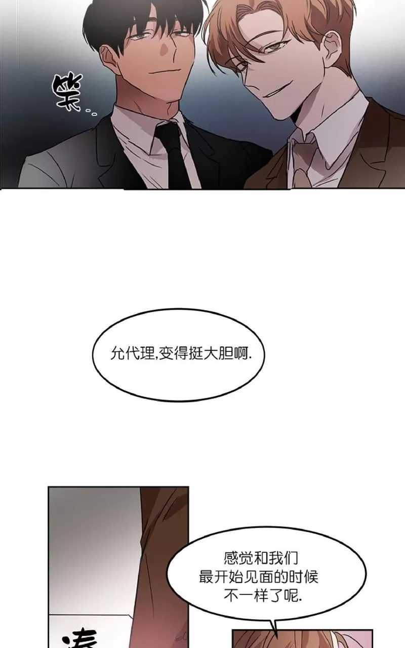 《WELL DONE》漫画最新章节 第8话 免费下拉式在线观看章节第【43】张图片