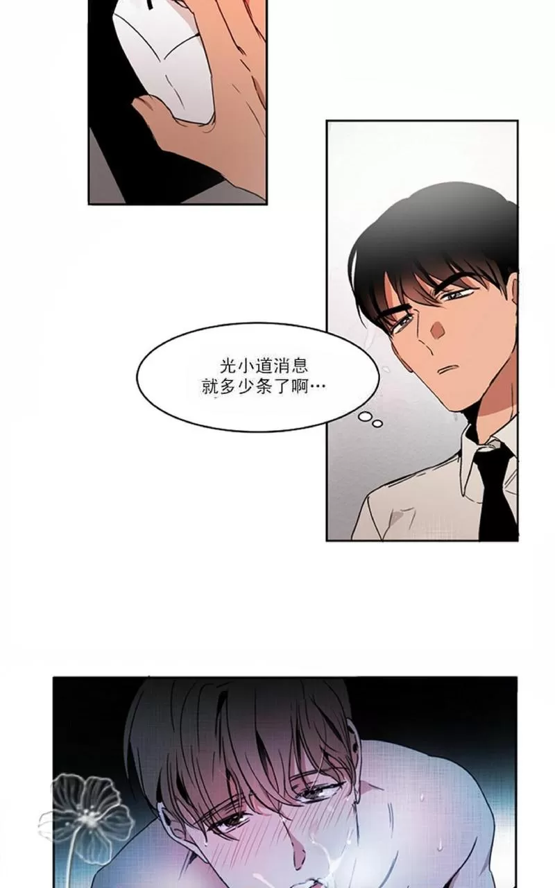 《WELL DONE》漫画最新章节 第2话 免费下拉式在线观看章节第【23】张图片