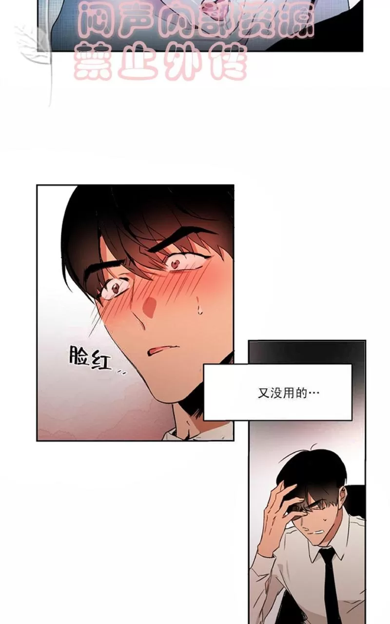 《WELL DONE》漫画最新章节 第2话 免费下拉式在线观看章节第【24】张图片